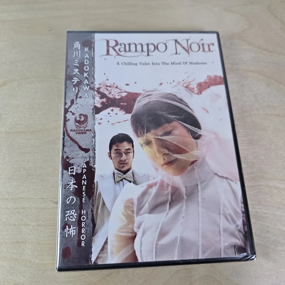 Rampo Noir DVD